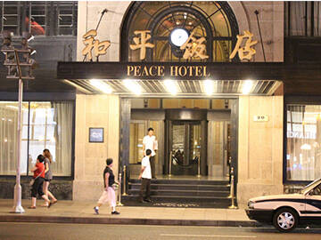 فندق شنغهاي للسلام